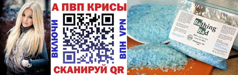 A PVP VHQ  Купить закладки  Ладушкин 