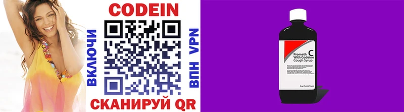 Купить  Ладушкин  Codein напиток Lean (лин) 