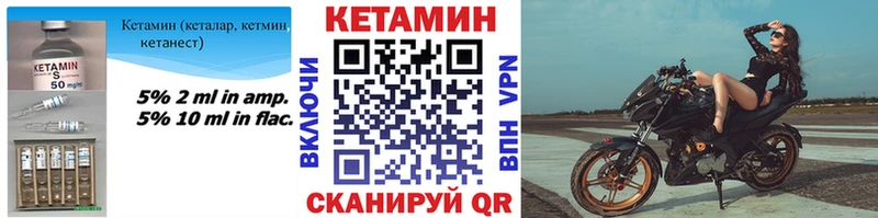 Кетамин VHQ  Купить закладки  Ладушкин 